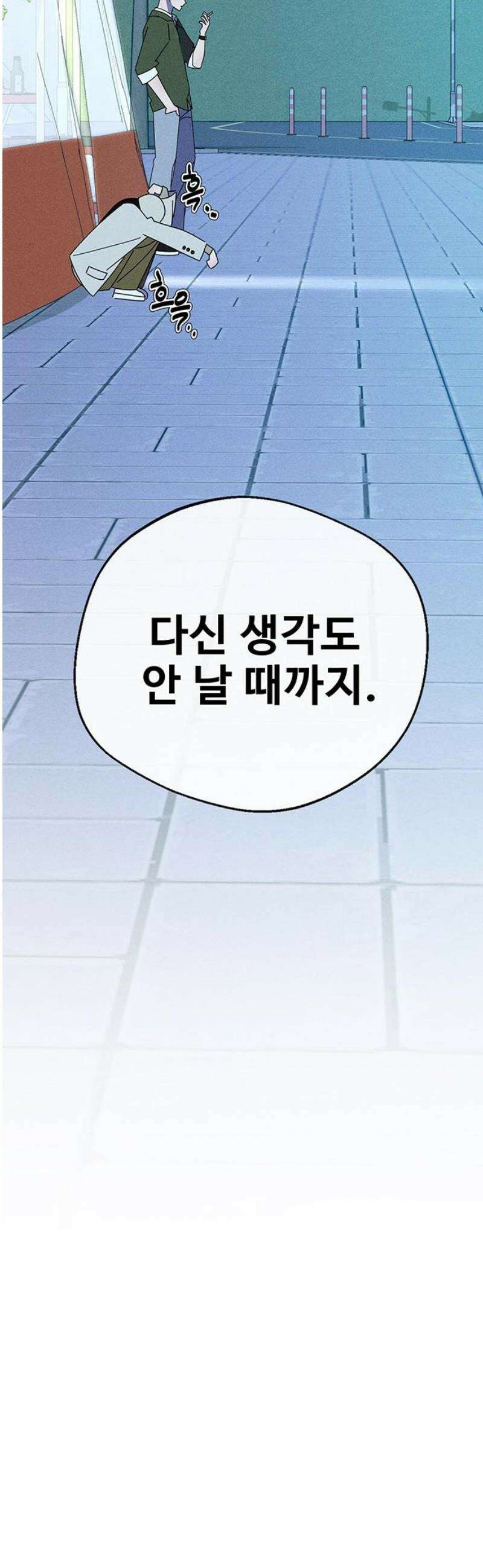 러브 로스팅 48화 21