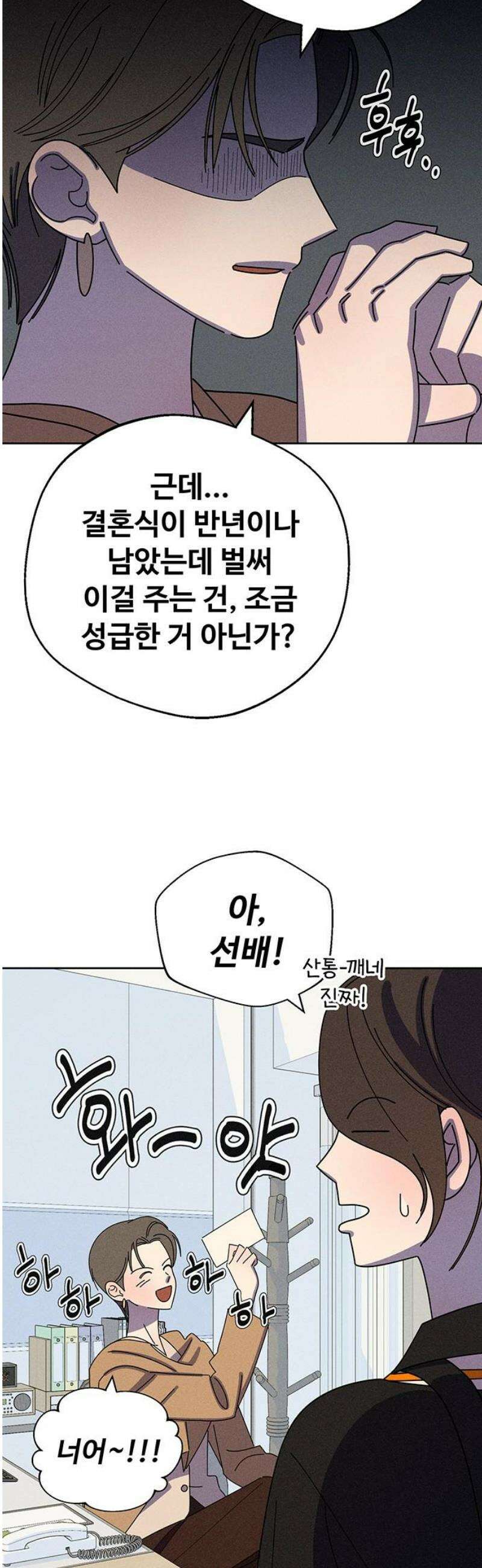러브 로스팅 48화 31