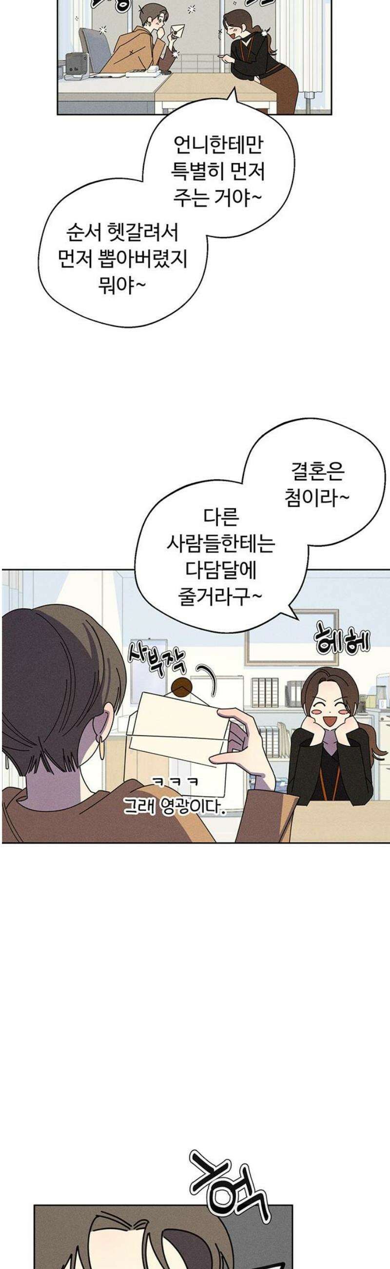 러브 로스팅 48화 33