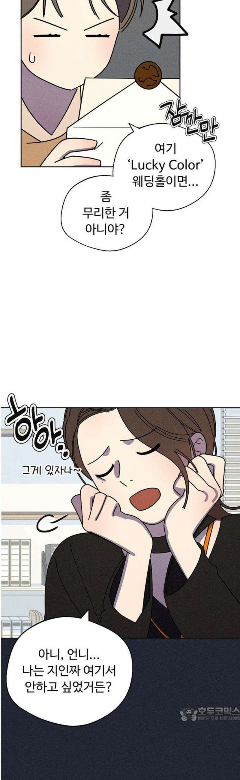 러브 로스팅 48화 34