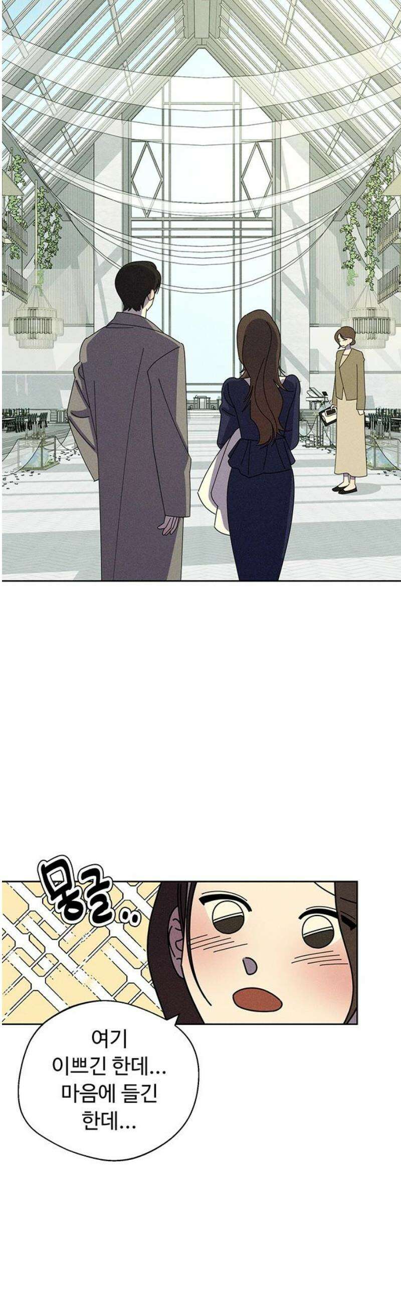 러브 로스팅 48화 36