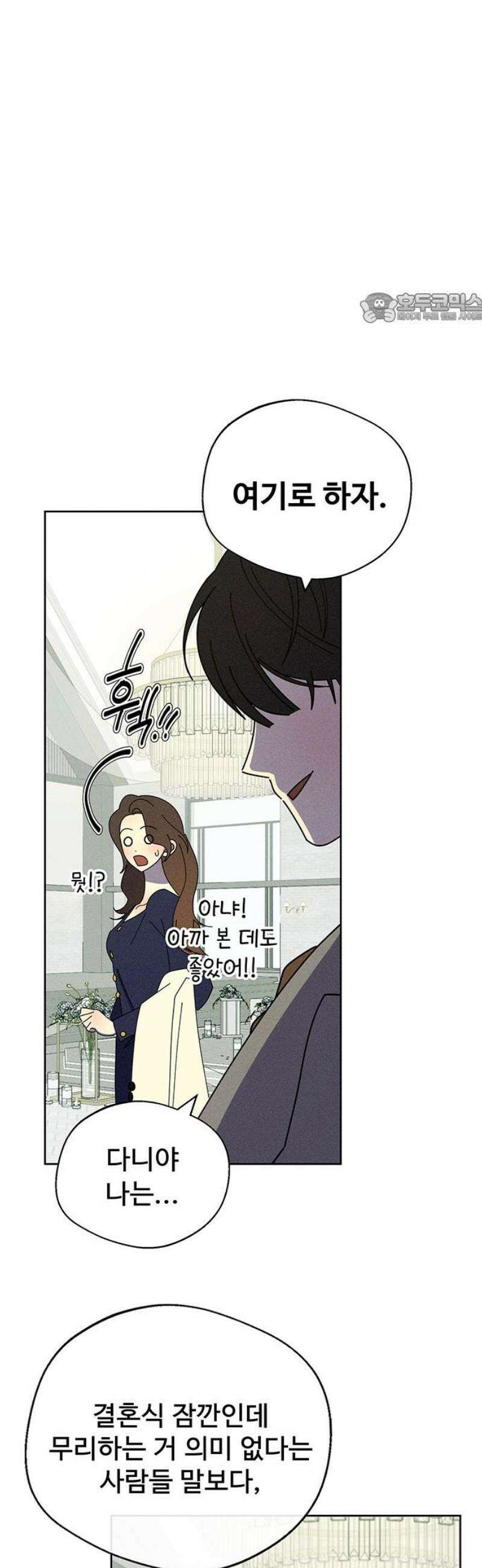 러브 로스팅 48화 39