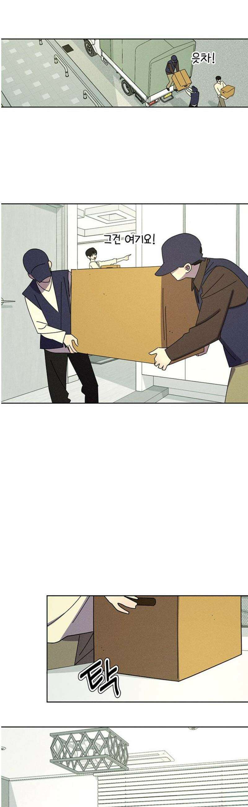 러브 로스팅 48화 48