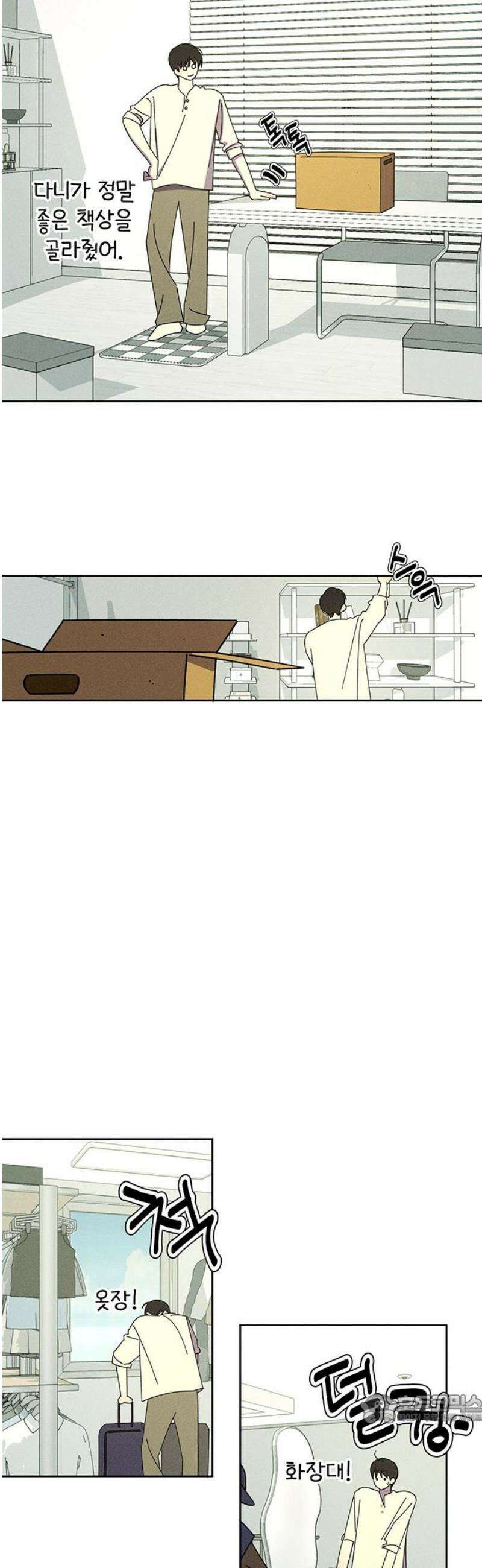 러브 로스팅 48화 49