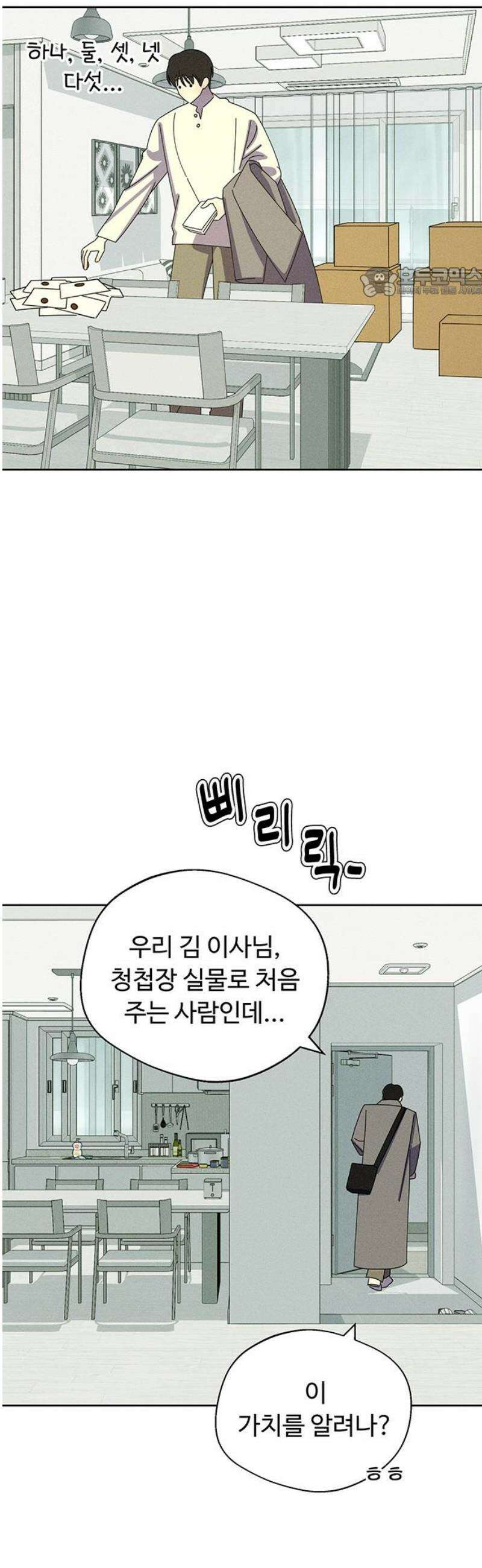 러브 로스팅 48화 54