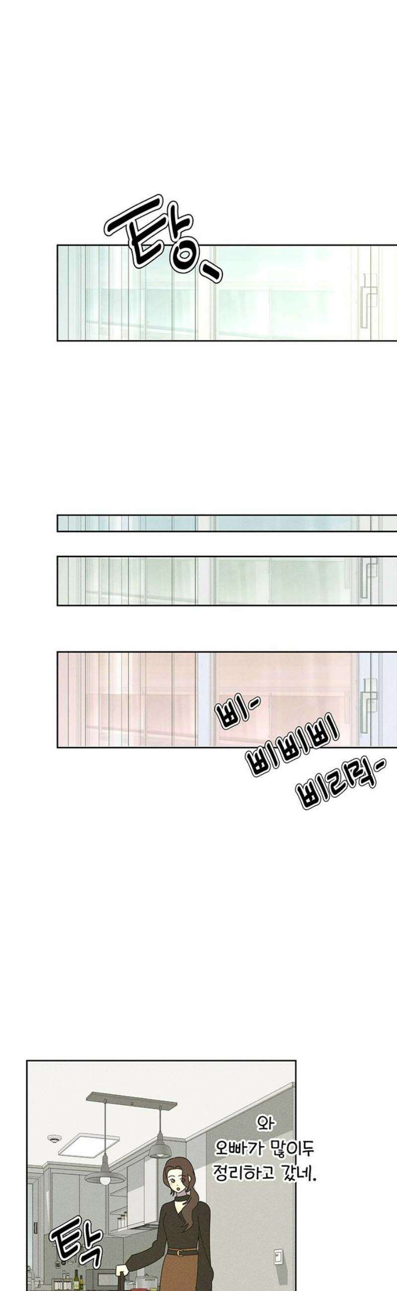 러브 로스팅 48화 55