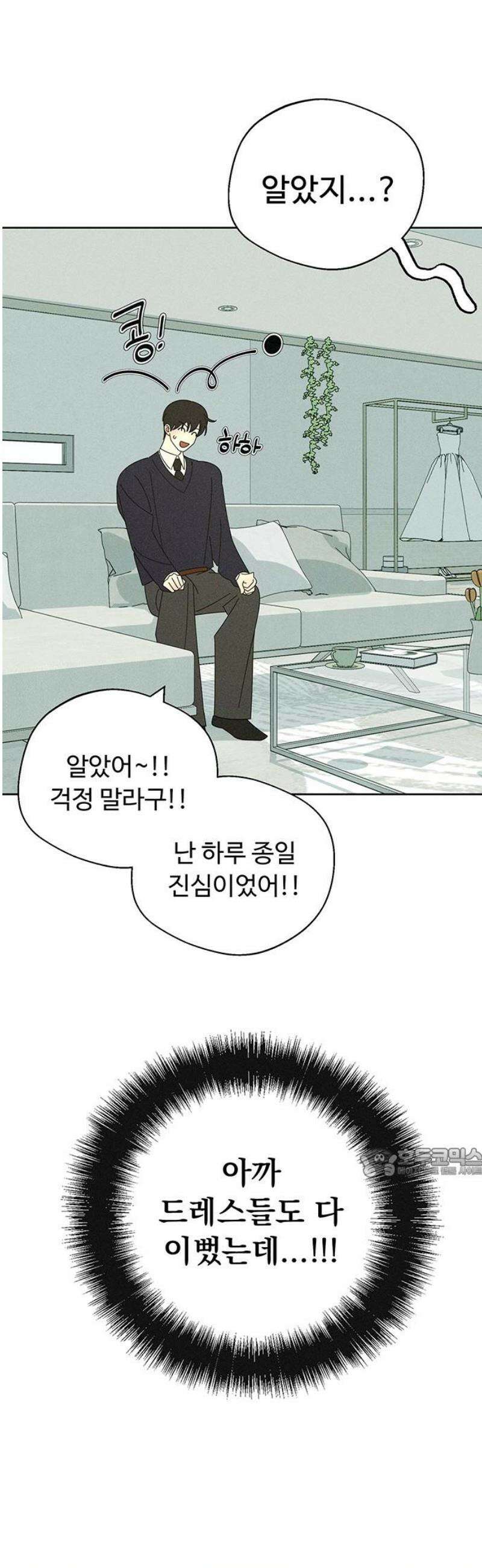 러브 로스팅 48화 62
