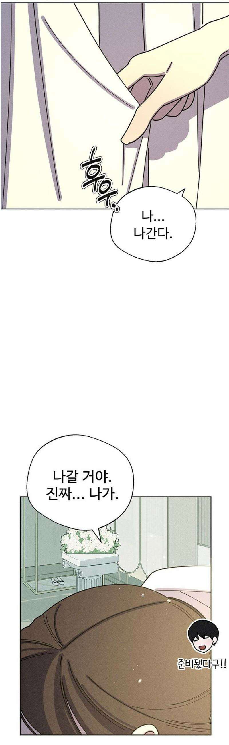 러브 로스팅 48화 63