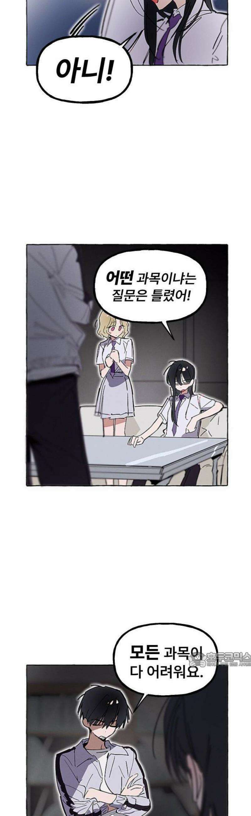 일파만파 36화 2