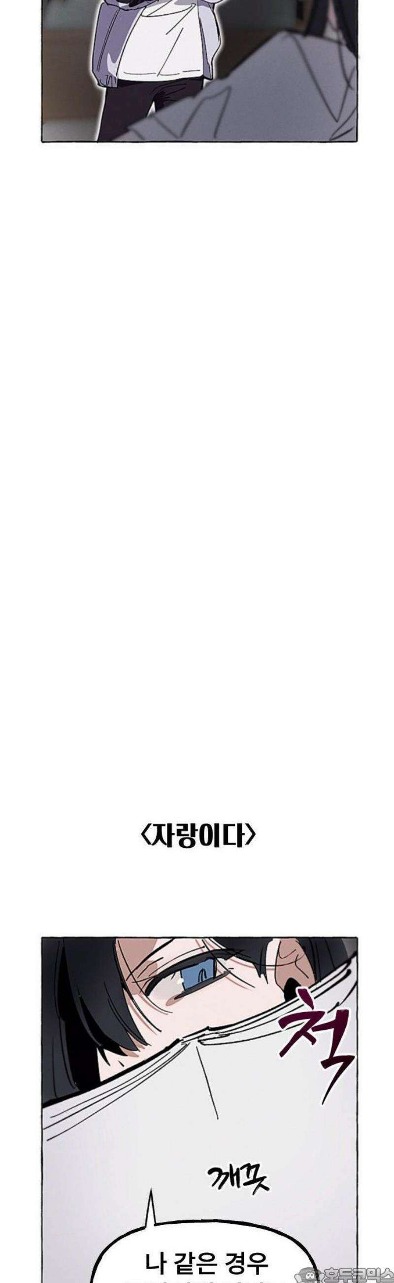 일파만파 36화 3