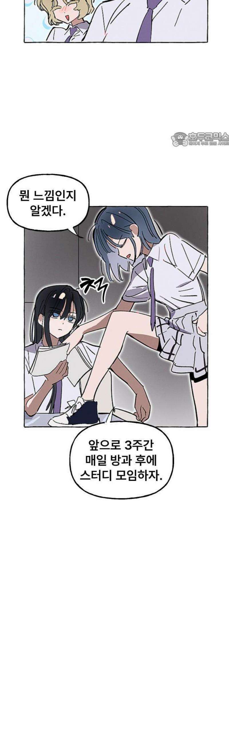 일파만파 36화 5