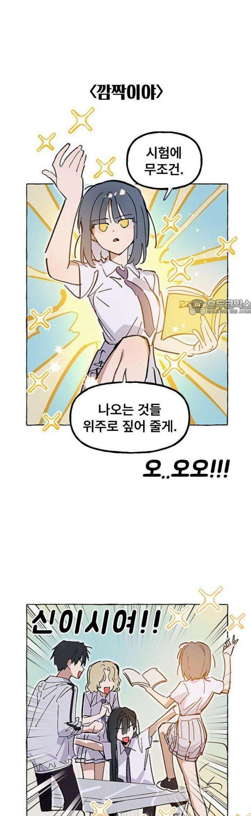 일파만파 36화 6