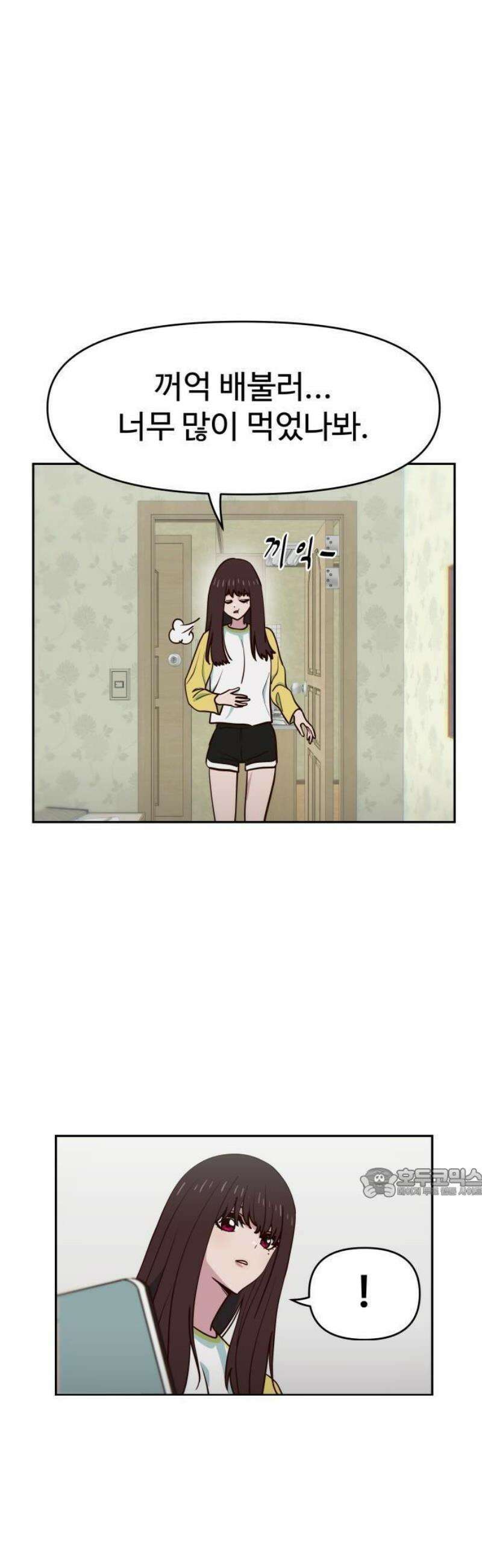 여고생이 신인데 나만 괴롭힘 49화 게임인데 뭐 어때 8