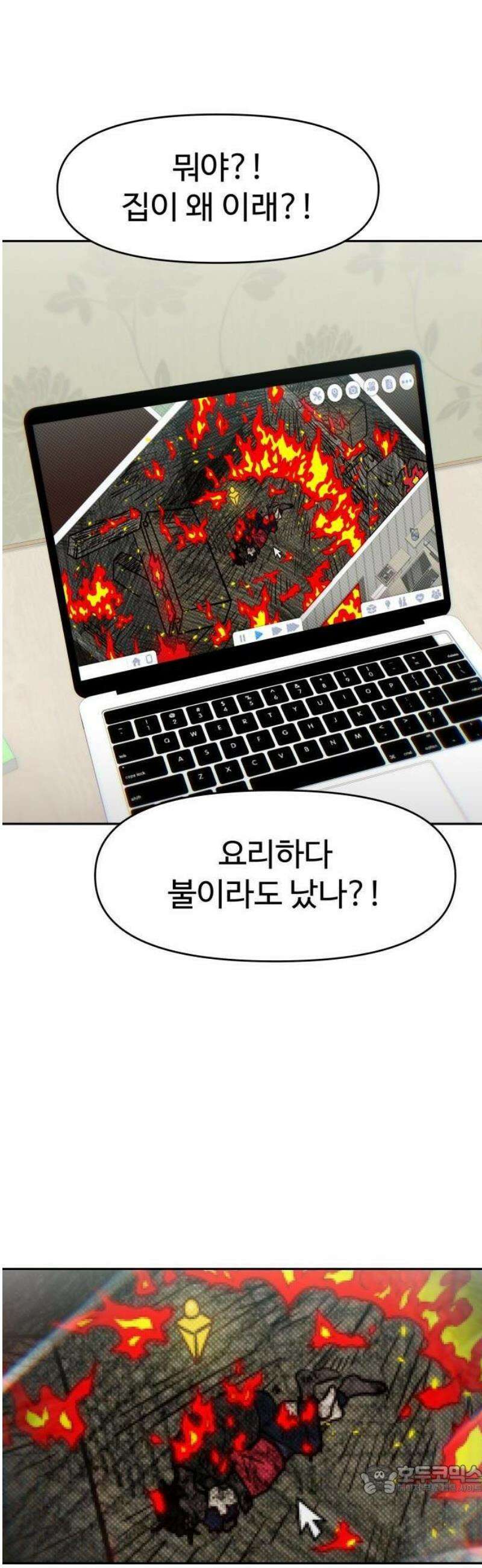 여고생이 신인데 나만 괴롭힘 49화 게임인데 뭐 어때 9