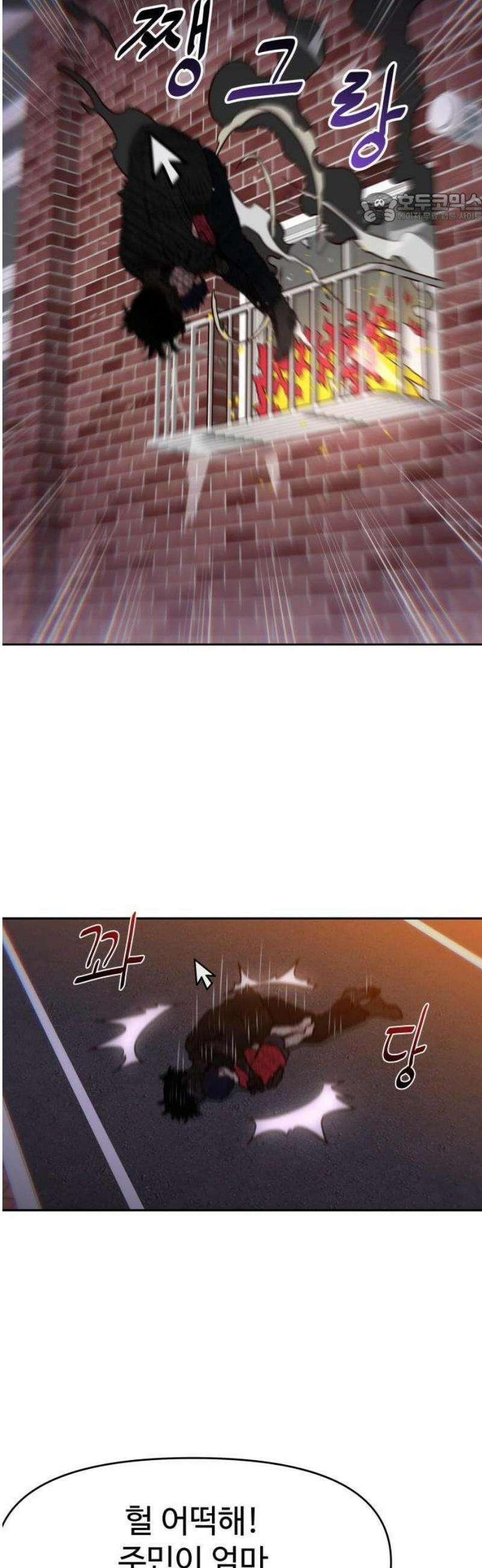 여고생이 신인데 나만 괴롭힘 49화 게임인데 뭐 어때 11