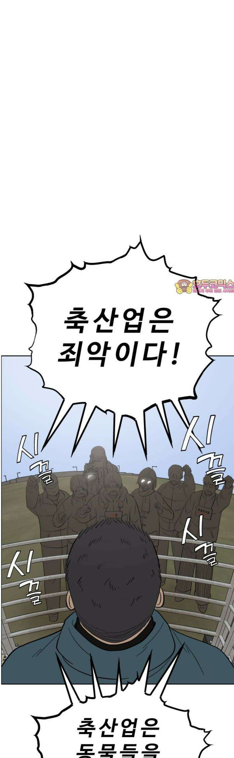 사이다걸 [시즌3]097화 : 조력자 1