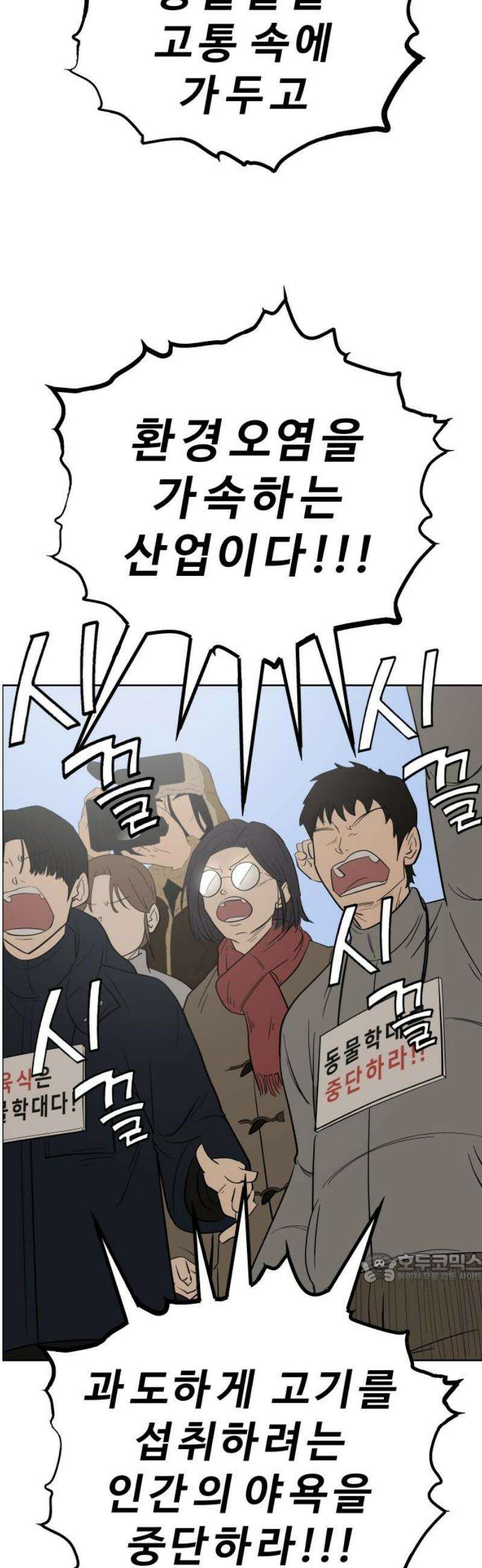 사이다걸 [시즌3]097화 : 조력자 2