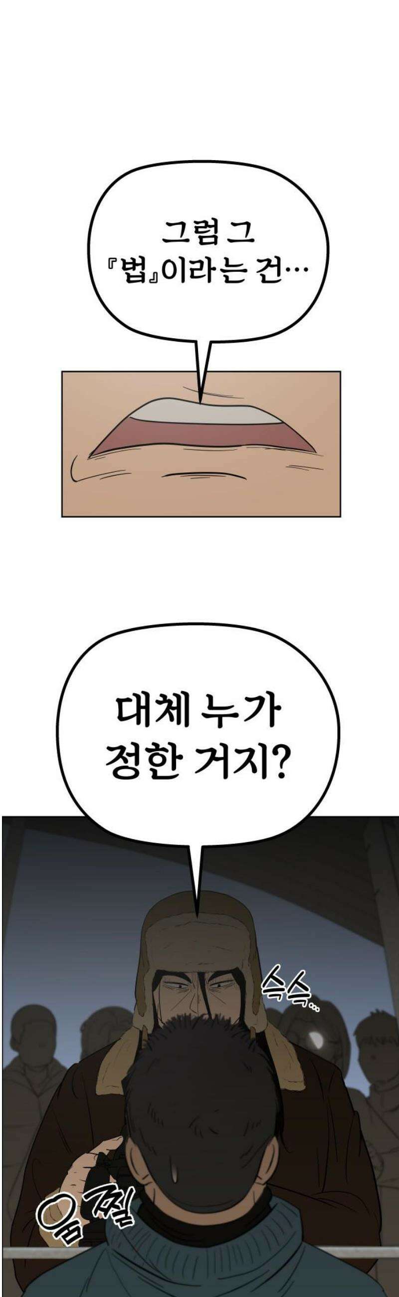 사이다걸 [시즌3]097화 : 조력자 5