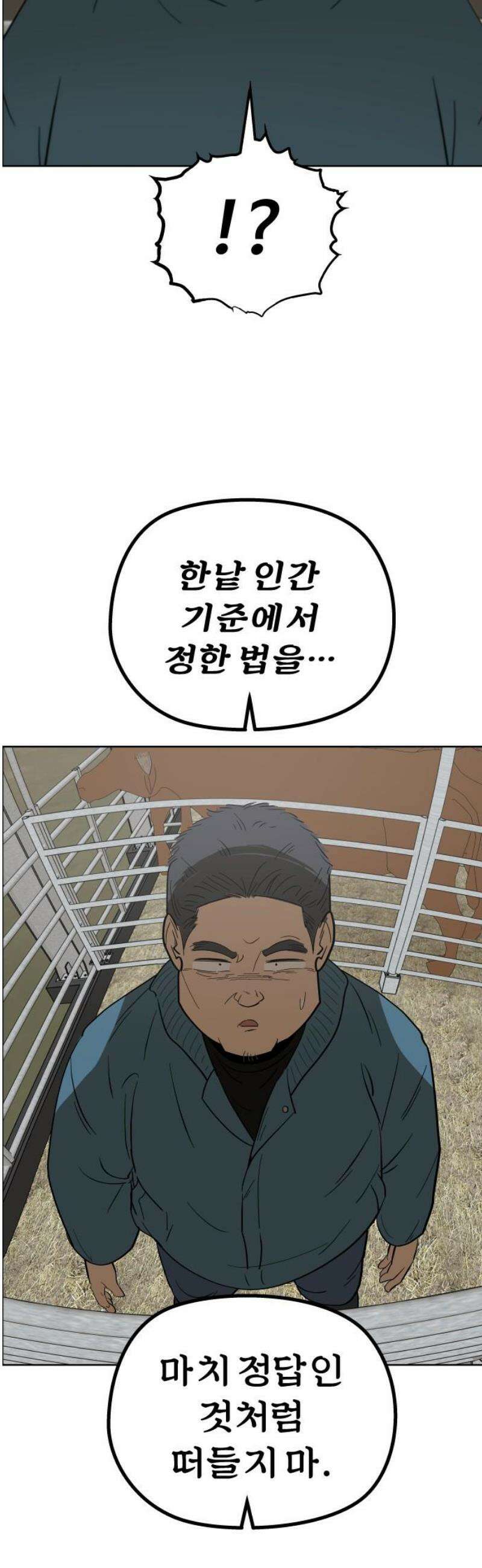사이다걸 [시즌3]097화 : 조력자 6