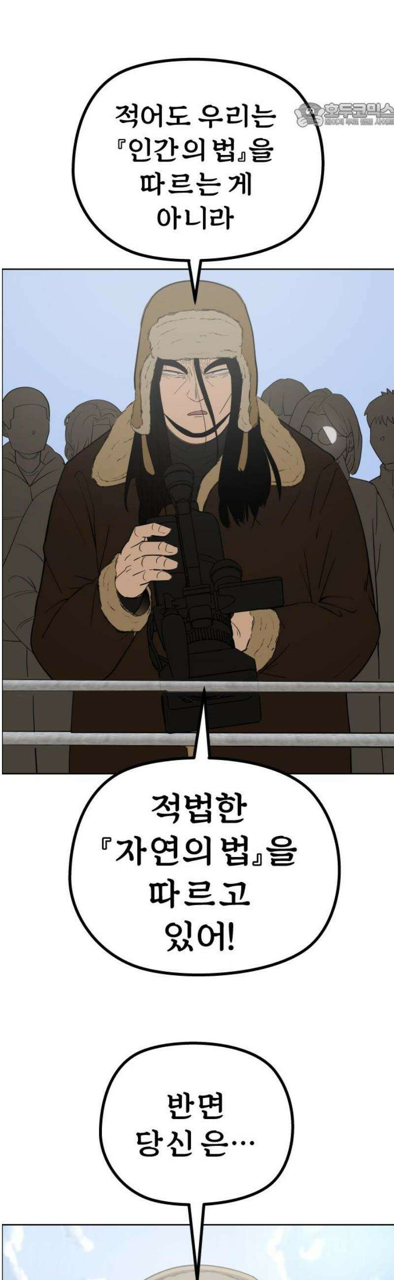 사이다걸 [시즌3]097화 : 조력자 7