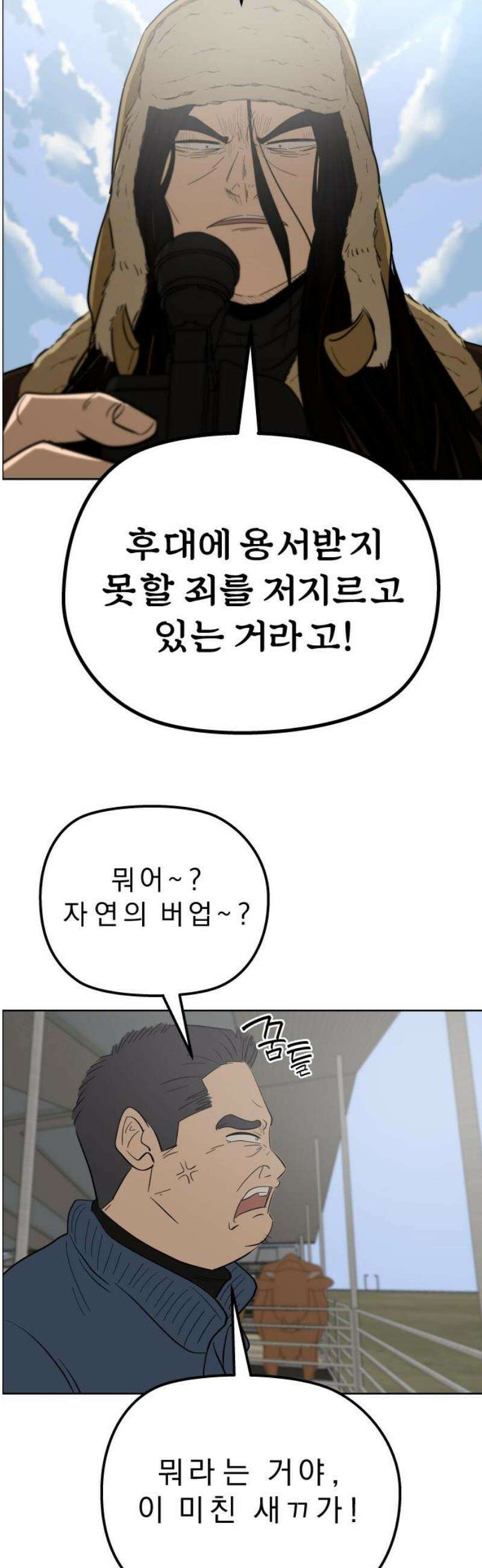 사이다걸 [시즌3]097화 : 조력자 8