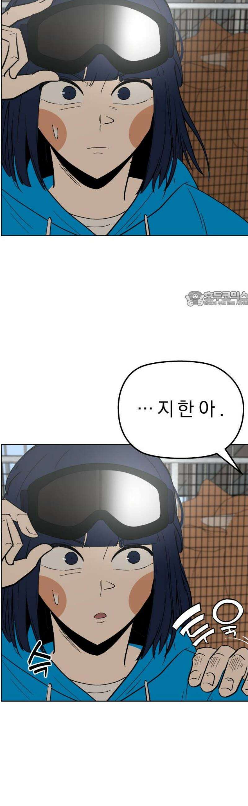 사이다걸 [시즌3]097화 : 조력자 11