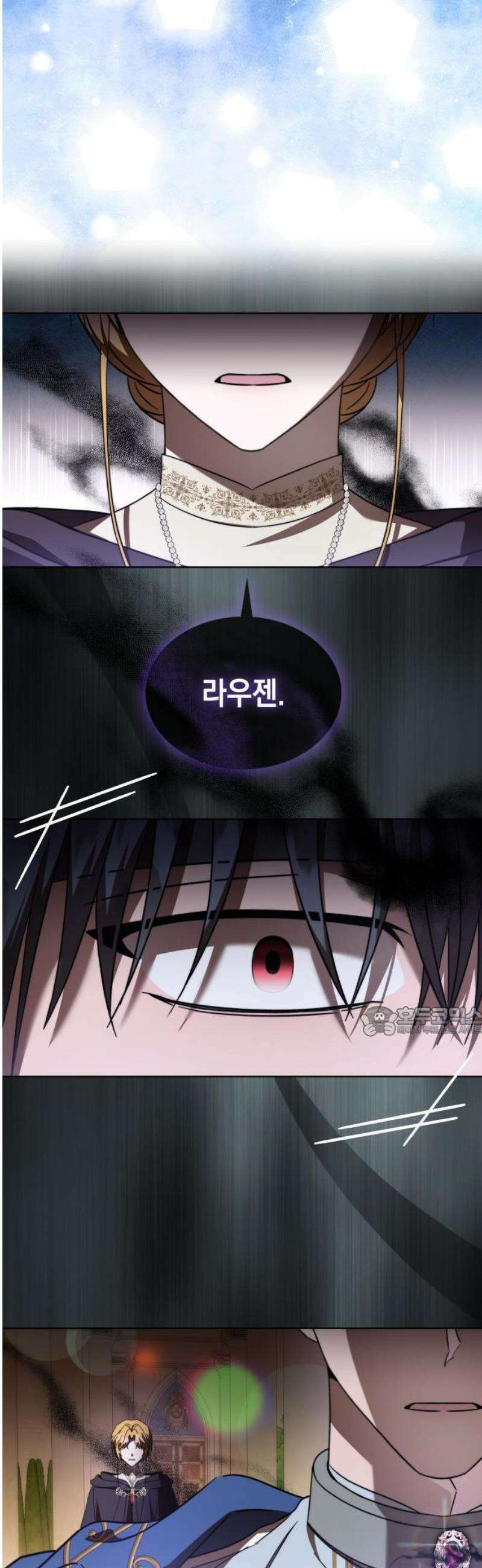 피폐물의 해피엔딩을 위하여 96화 15