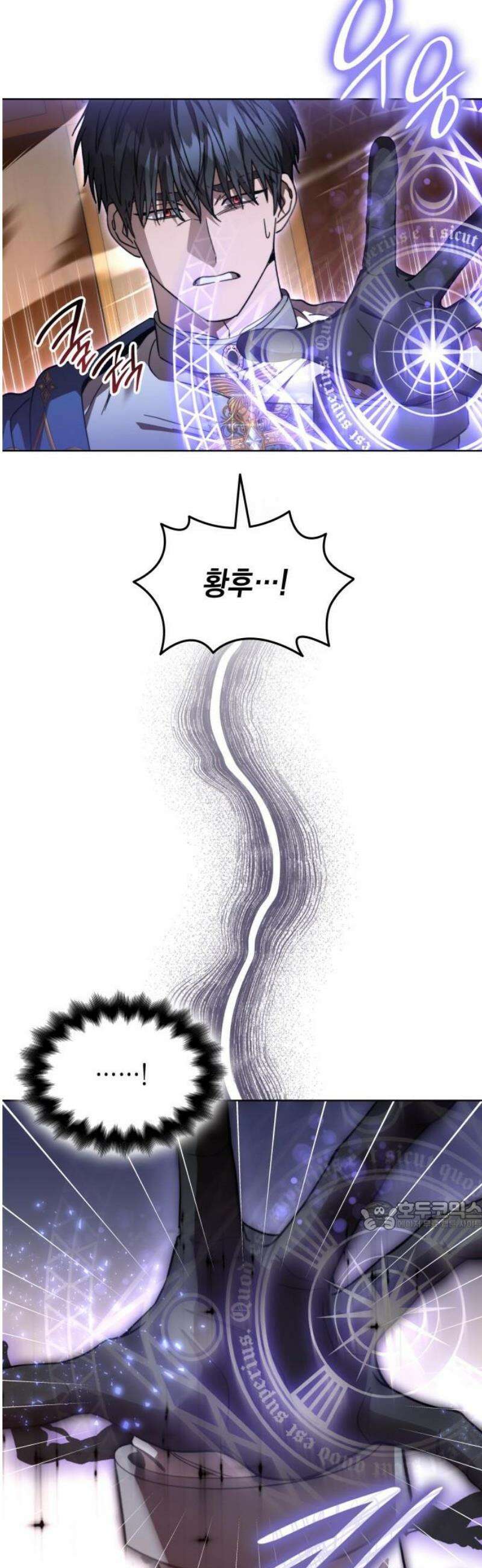 피폐물의 해피엔딩을 위하여 96화 32