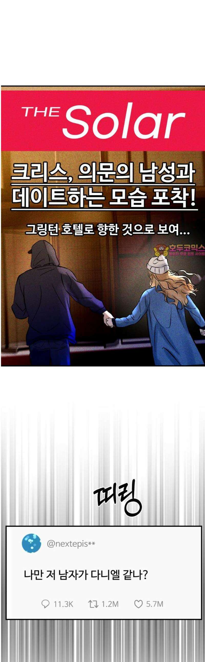 컨트롤X 100화 1