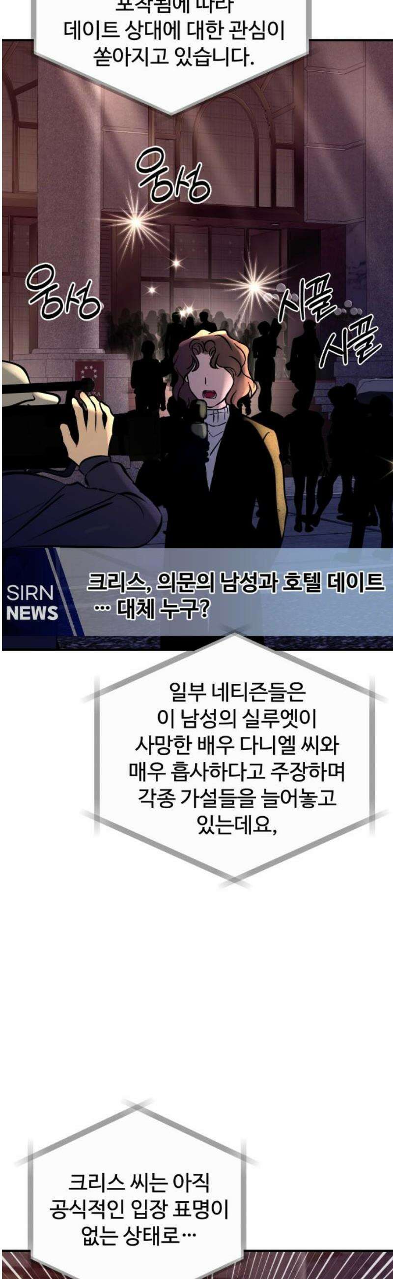 컨트롤X 100화 3