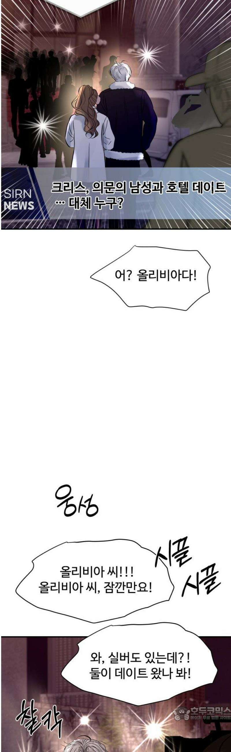 컨트롤X 100화 4