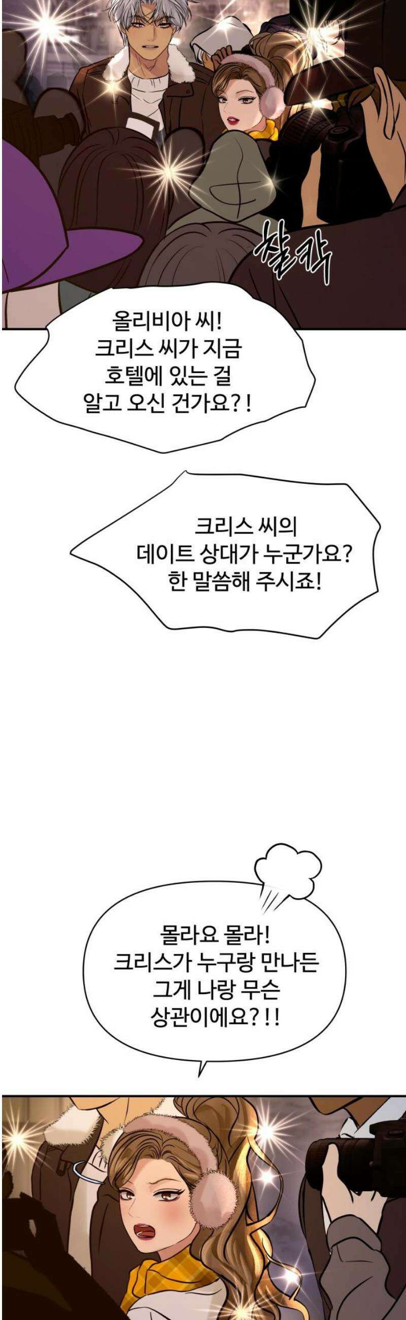 컨트롤X 100화 5