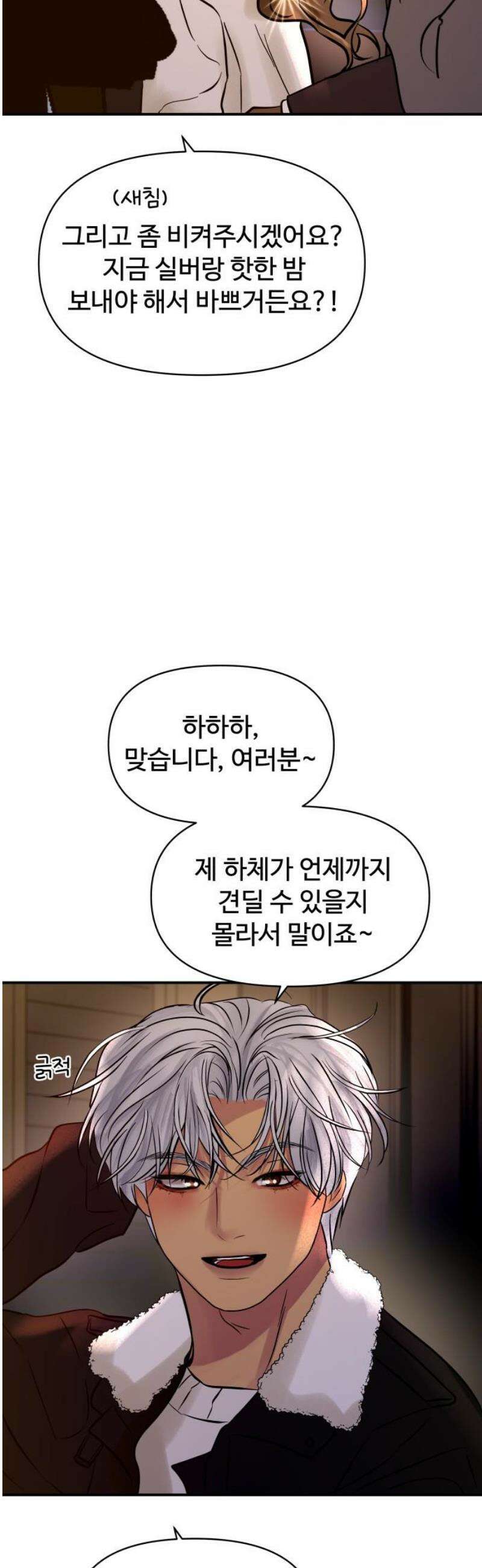 컨트롤X 100화 6