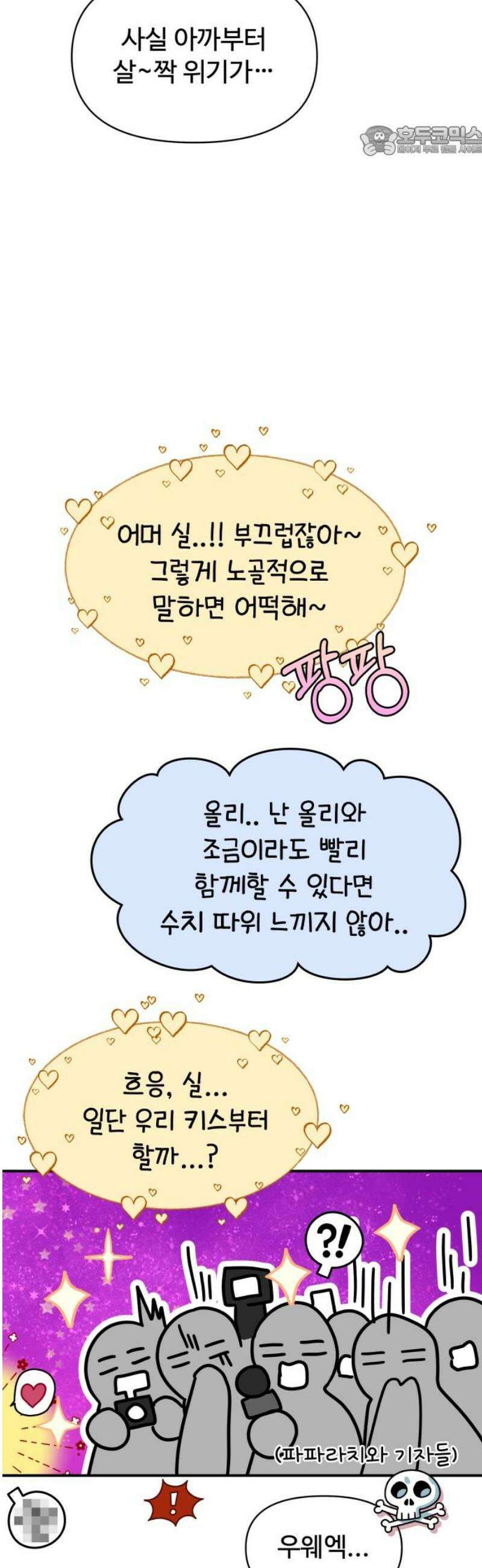 컨트롤X 100화 7