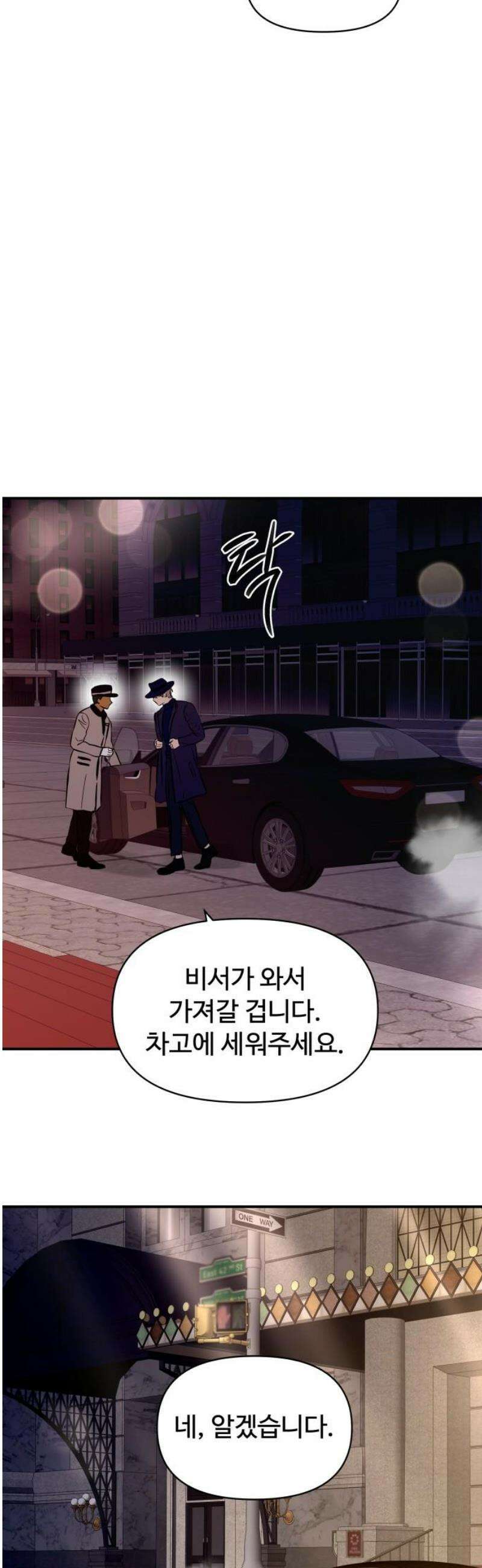컨트롤X 100화 8