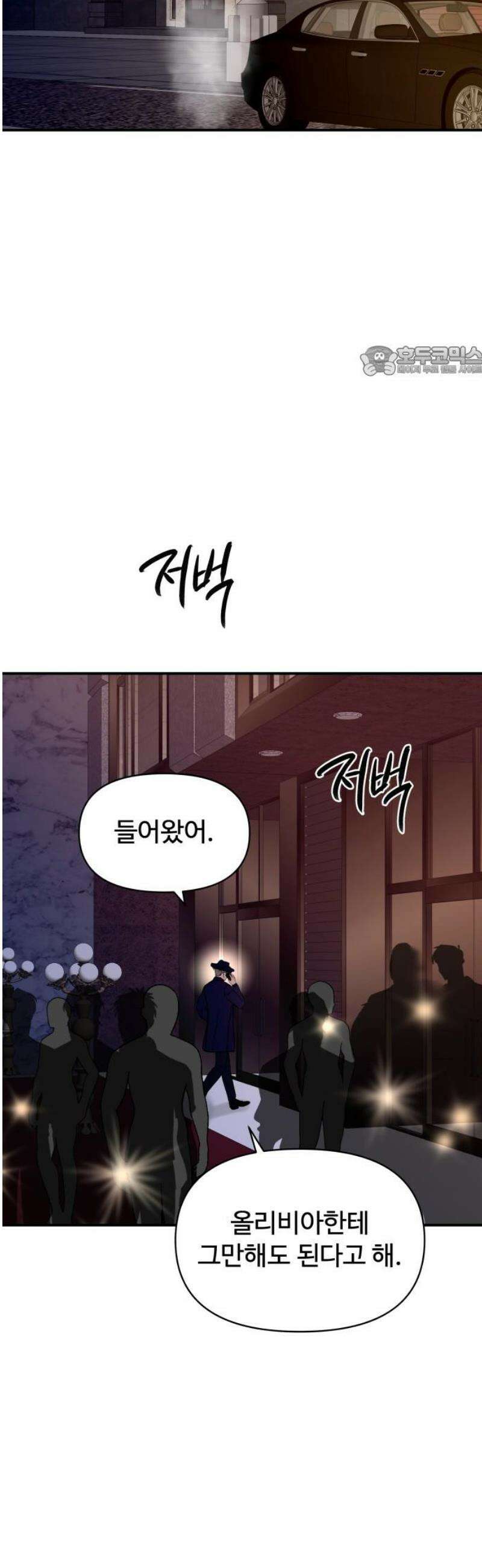 컨트롤X 100화 9