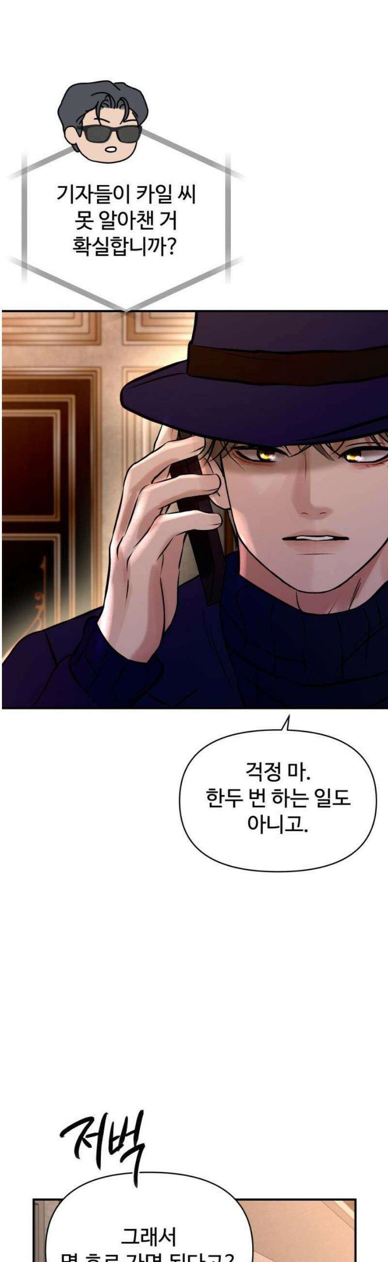 컨트롤X 100화 10