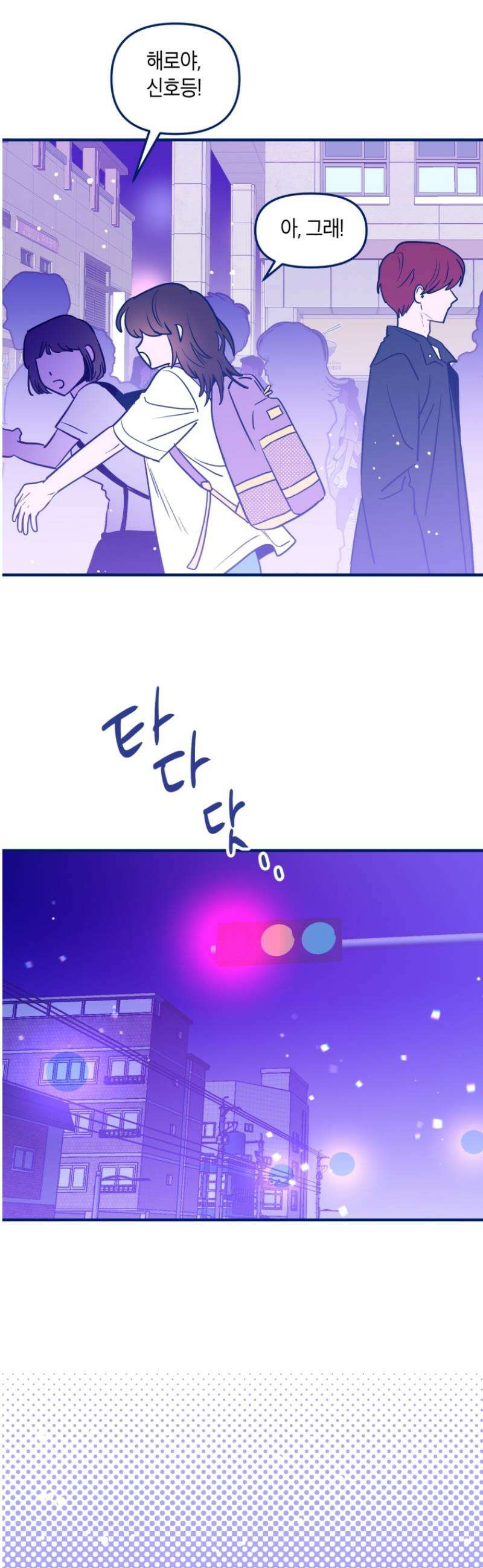 불청객과 춤을 117화 4