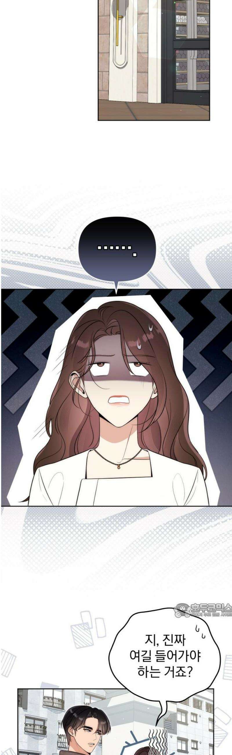 선 넘는 결혼생활 27화 2