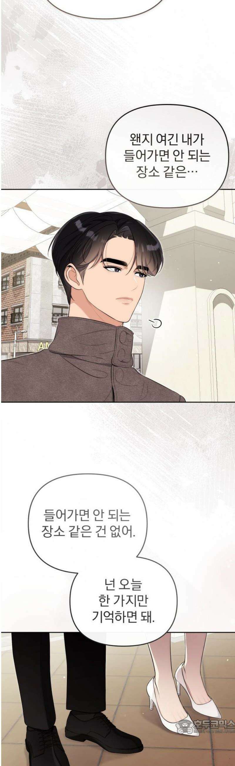 선 넘는 결혼생활 27화 4