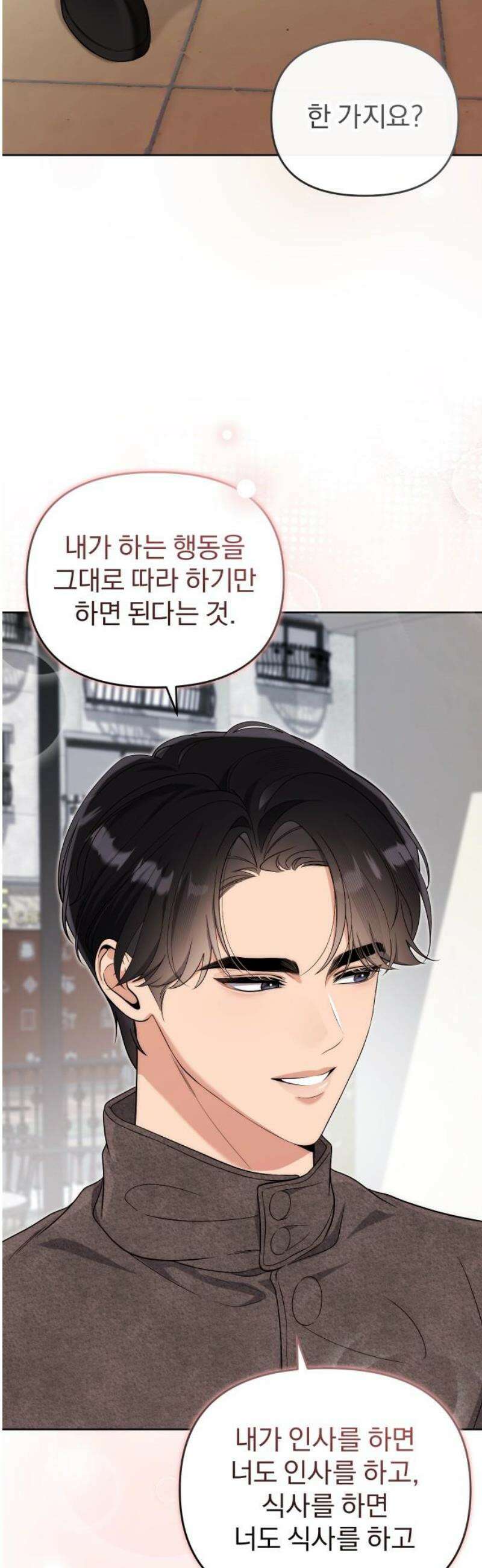 선 넘는 결혼생활 27화 5