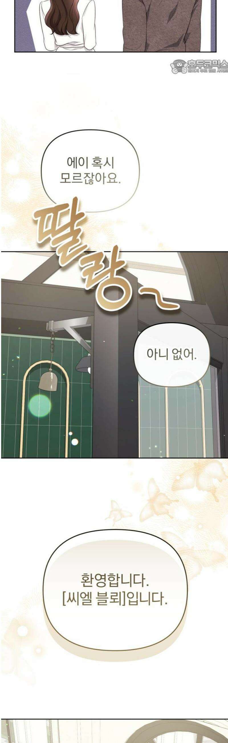 선 넘는 결혼생활 27화 7