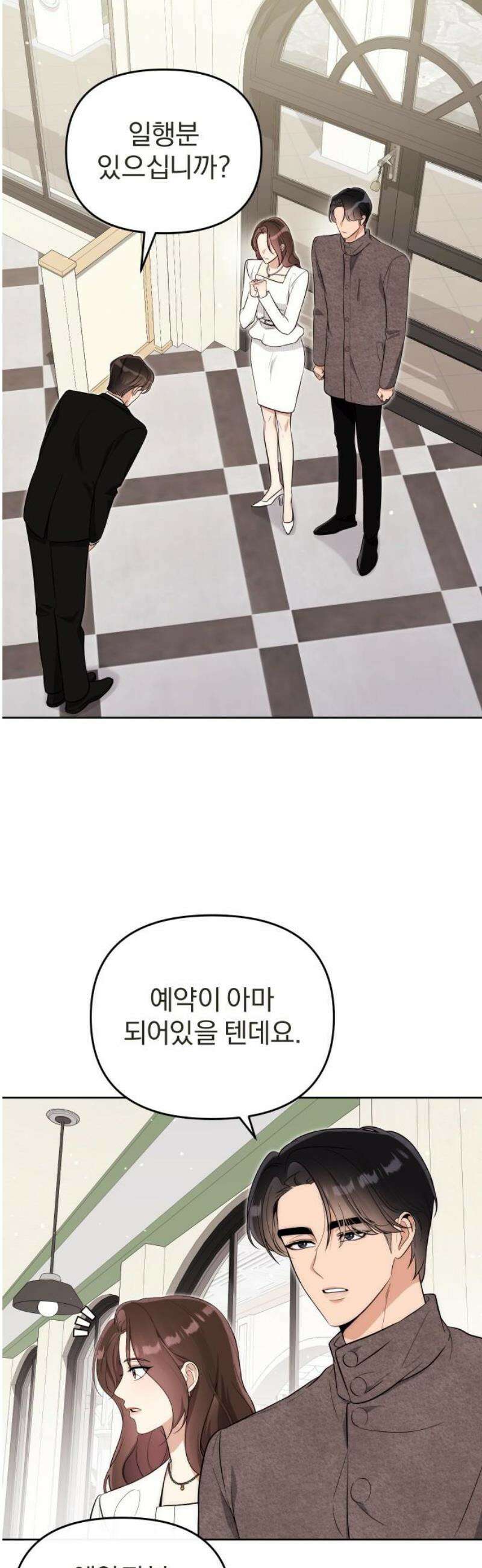 선 넘는 결혼생활 27화 8