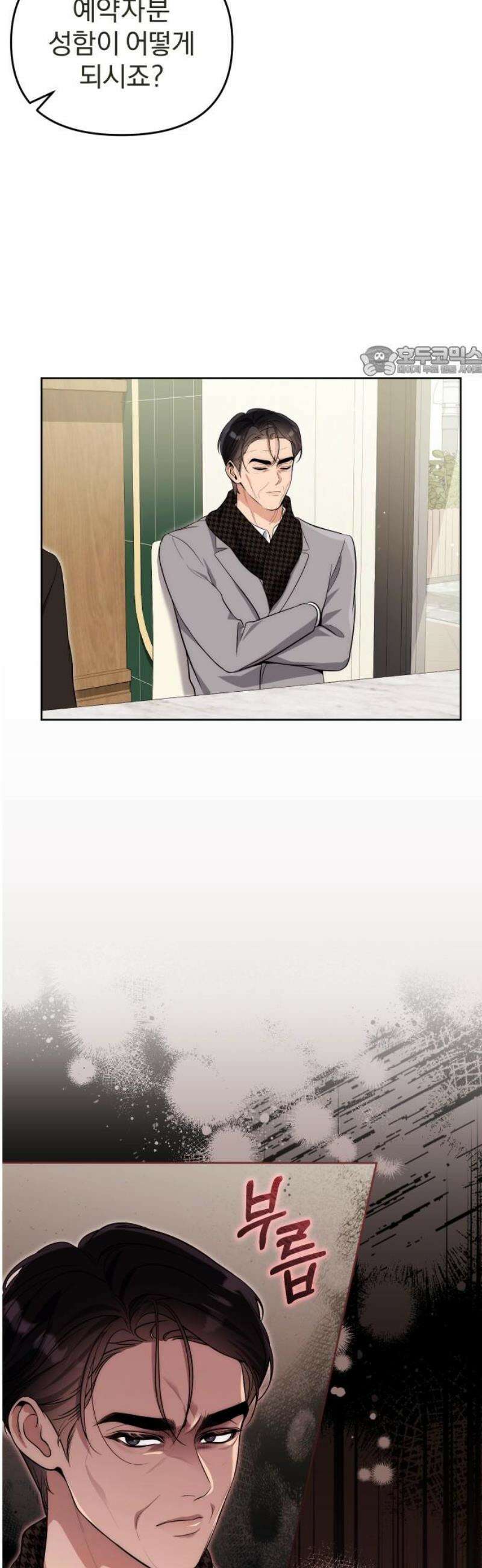 선 넘는 결혼생활 27화 9