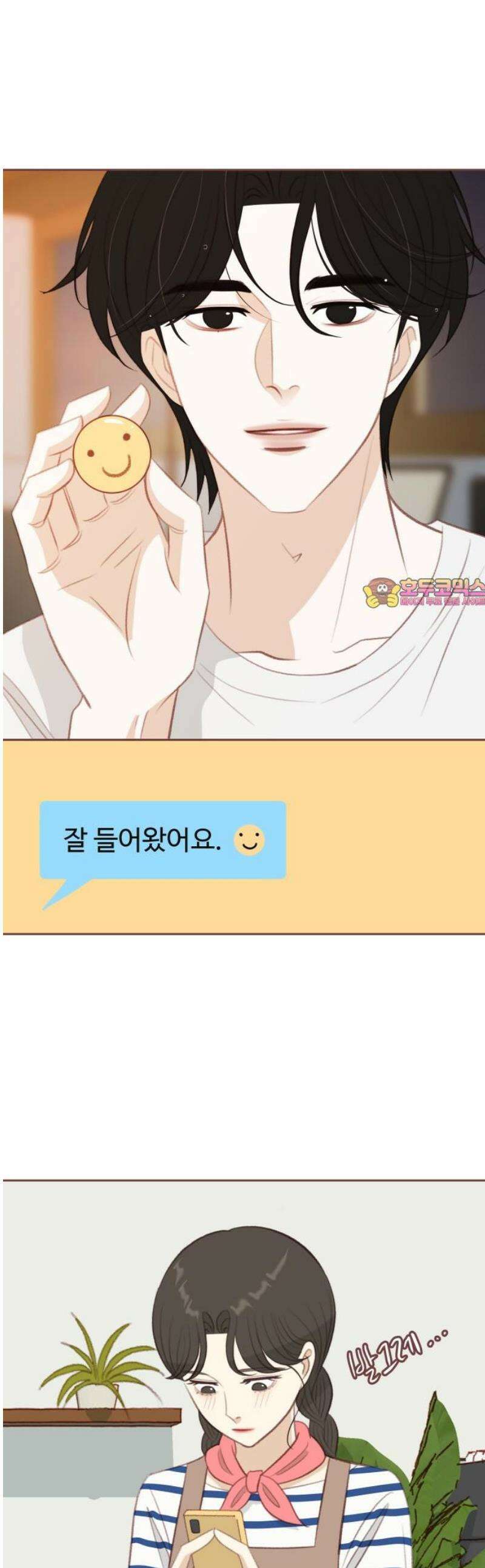 윈터브리즈 24화 1
