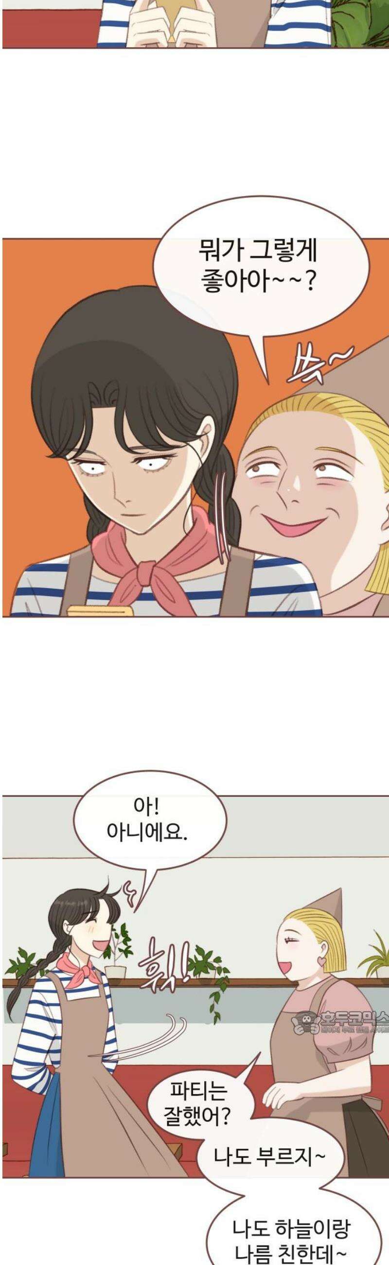 윈터브리즈 24화 2