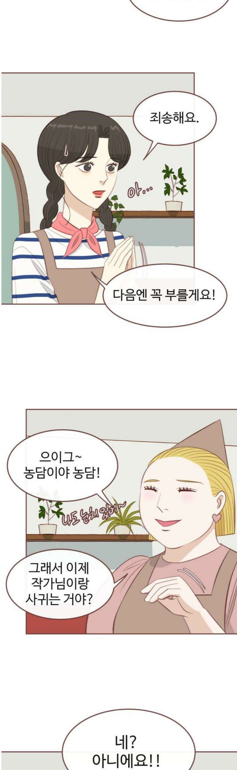 윈터브리즈 24화 3