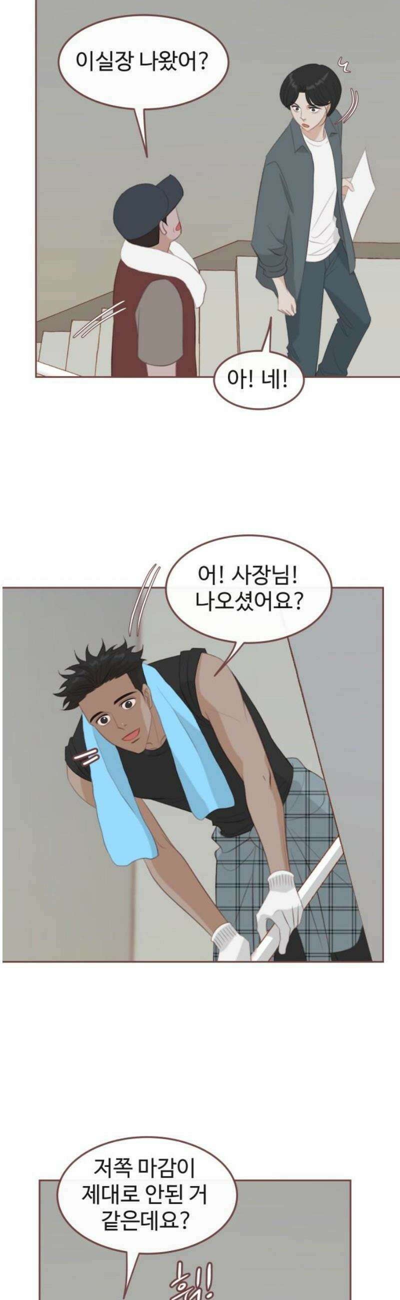 윈터브리즈 24화 8
