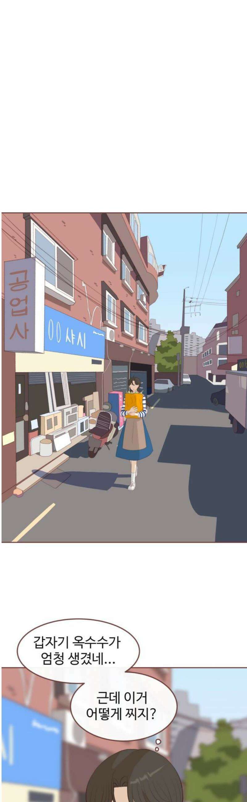 윈터브리즈 24화 10