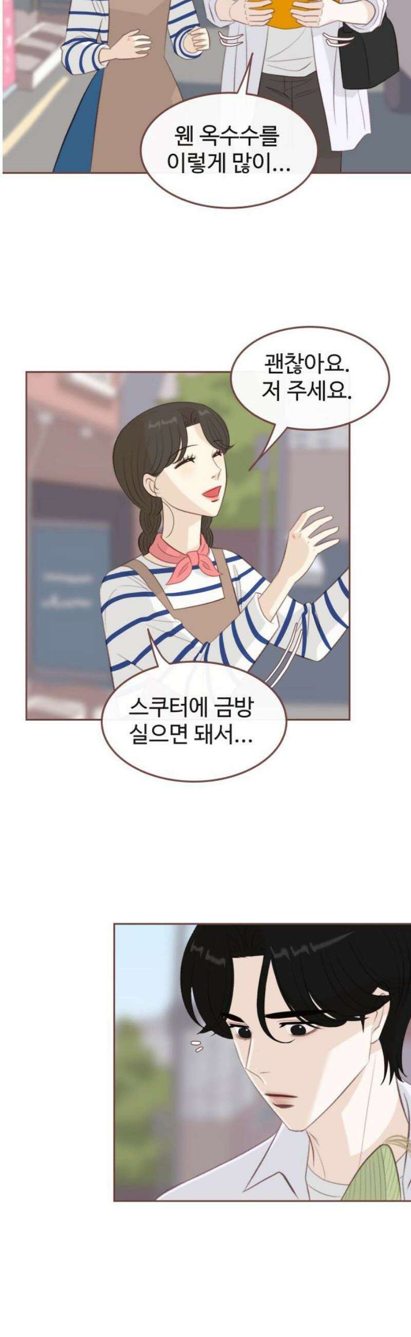 윈터브리즈 24화 12